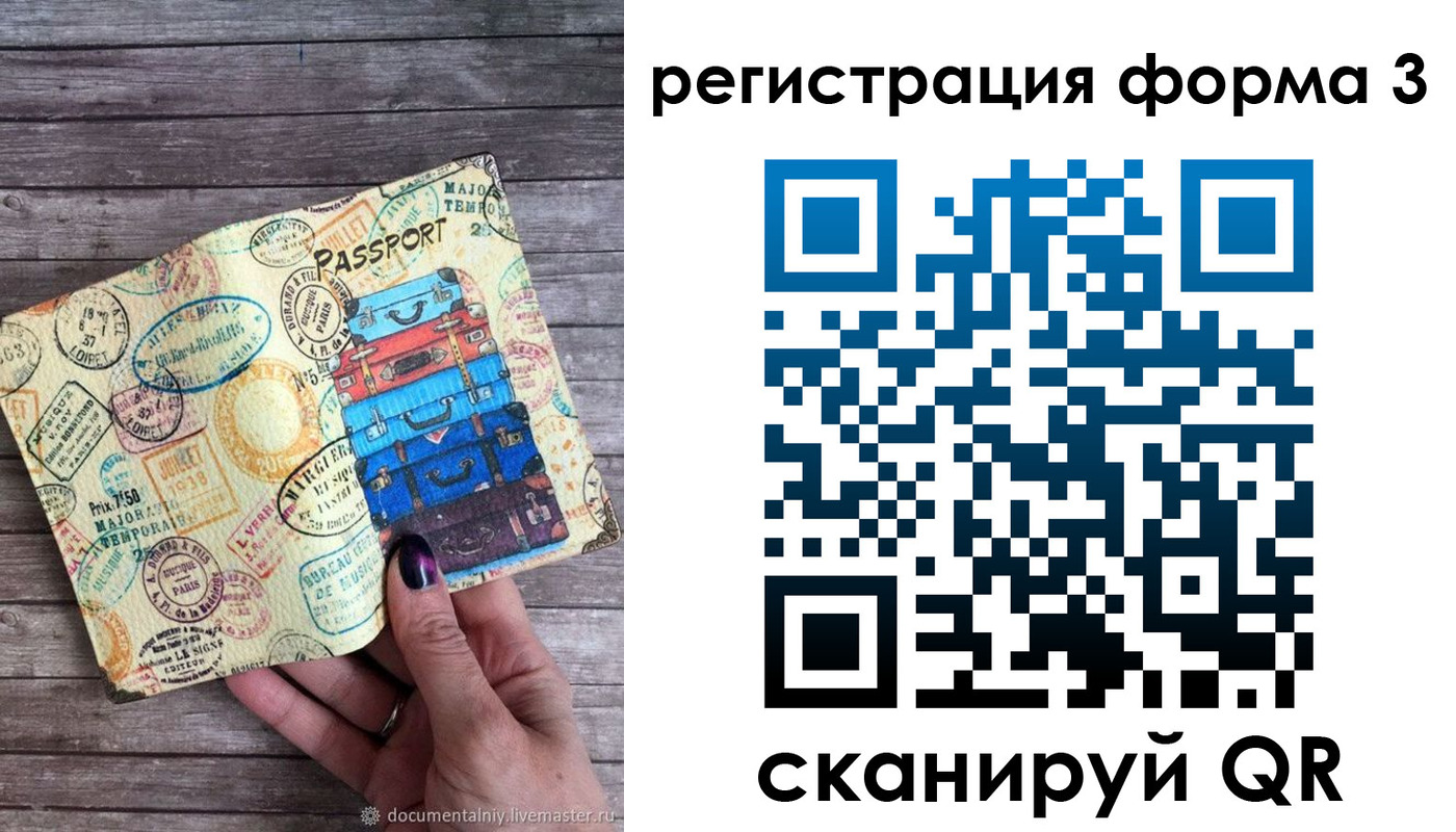 прописка ребенка в Батайске