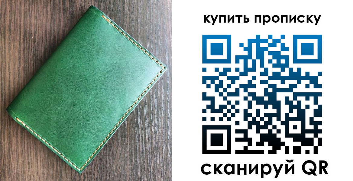 прописка от собственника в Батайске