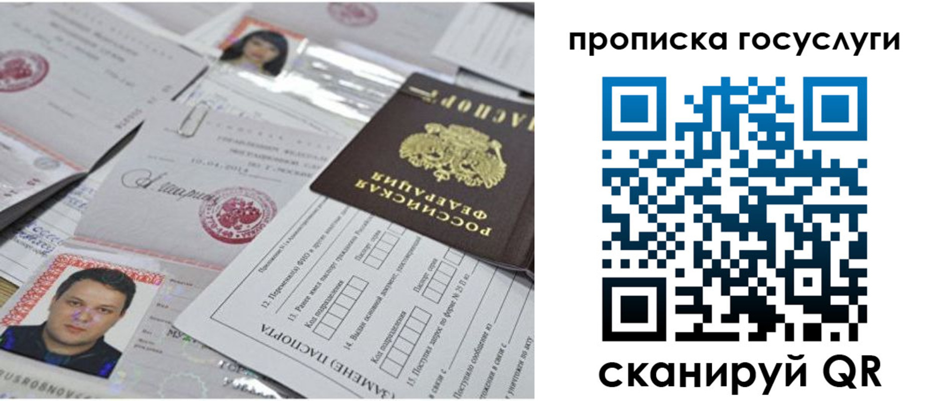 временная регистрация законно в Батайске