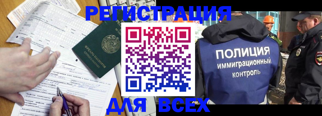 временная регистрация в Батайске