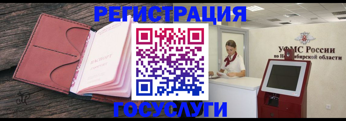 прописка иностранных граждан в Батайске