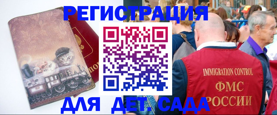 временная регистрация купить в Батайске