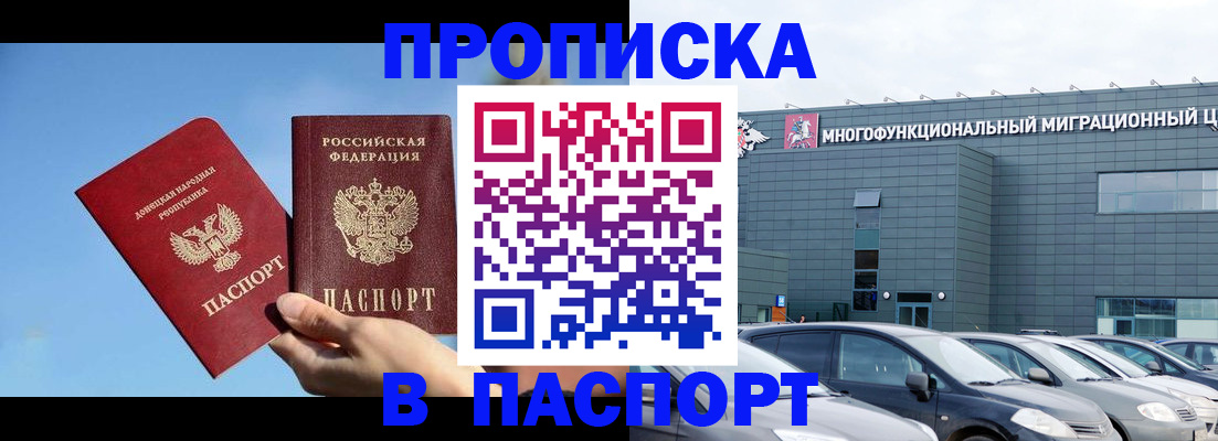 пропишу в квартире в Батайске