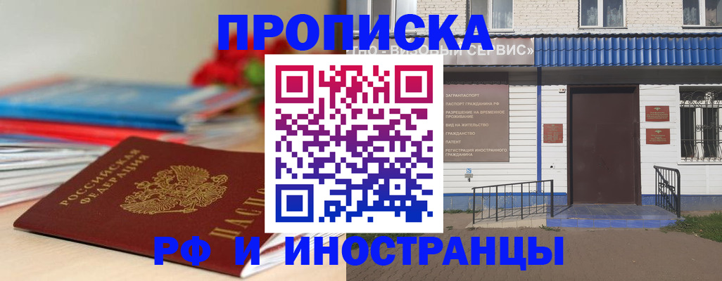 временная регистрация поиск в Батайске