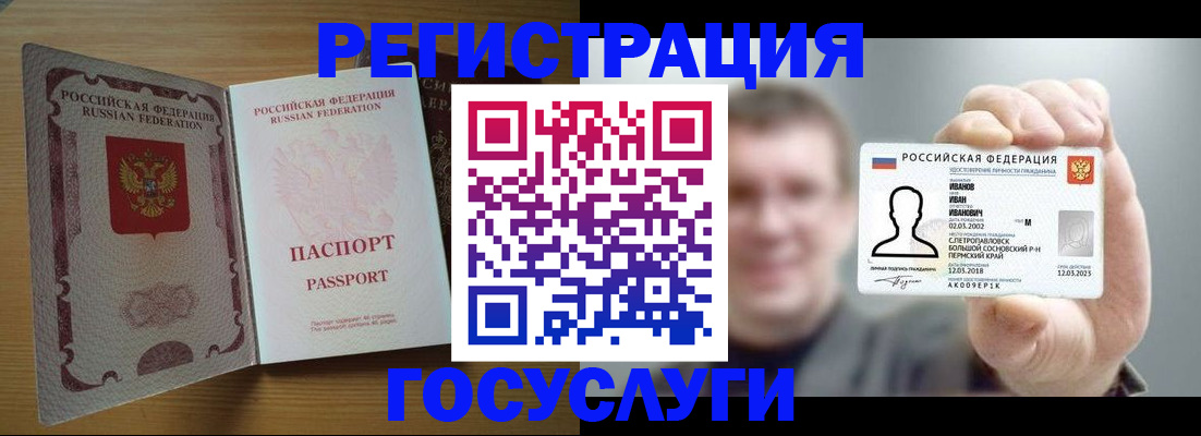 прописка в Батайске