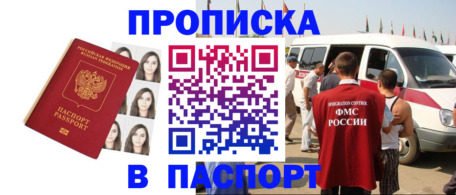 временная регистрация надежно в Батайске
