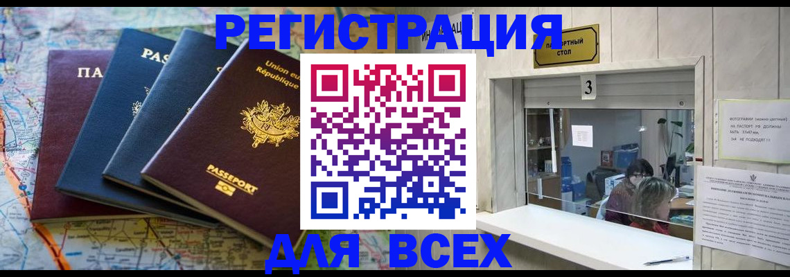 прописка иностранных граждан в Батайске
